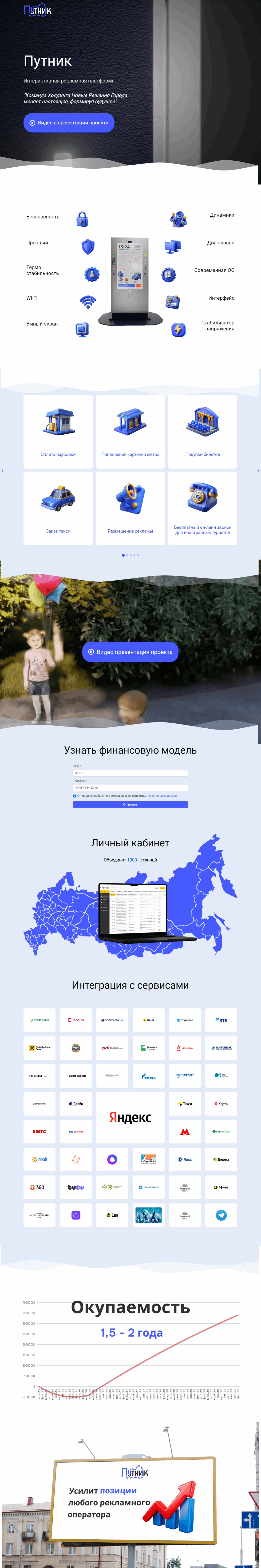 put-nic.ru