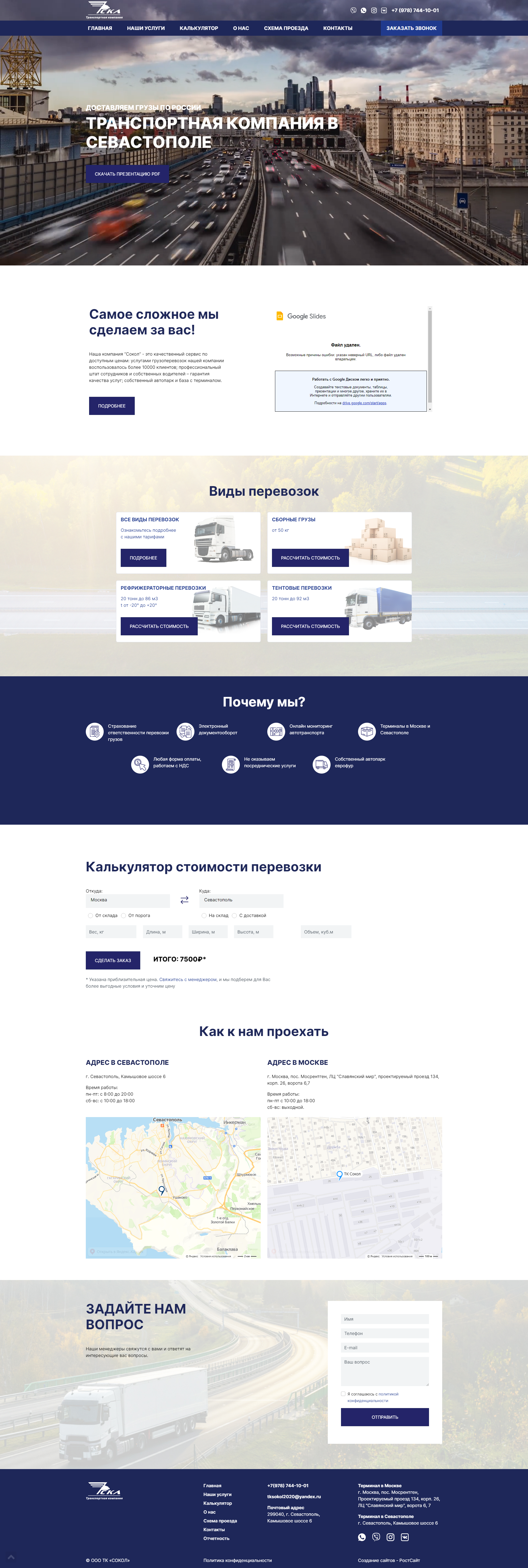 tksokol.com